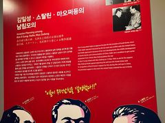 -韩国战争纪念馆