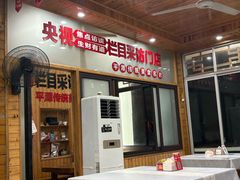 -北港方记海鲜楼·海景餐厅