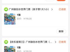 -广州融创水世界