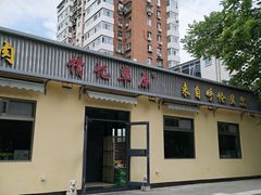 -情忆草原涮肉馆