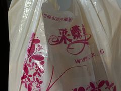 -Caidie Bakery采蝶轩(翠微店)
