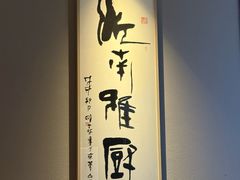 -江南雅厨·江南文化·苏州菜(李公堤店)