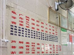 -老字号凉茶(新华南店)