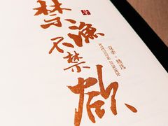 -新荣记(南京西路店)
