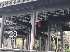 -高子水居