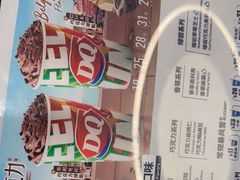 -DQ·蛋糕·冰淇淋(通州万达店)