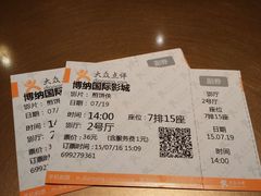 android_upload_pic-博纳国际影城(皇庭店)
