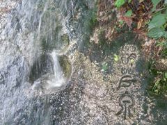 葫芦泉-天柱山风景区