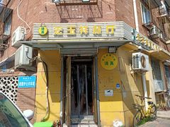 门面-清真宏玉祥黄门脸餐厅(华荫东里店)