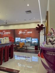 -星和深湾荟医疗美容