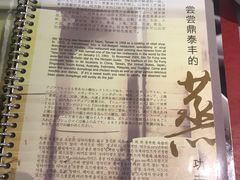 -鼎泰丰(国贸商城店)
