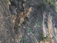 -塔云山