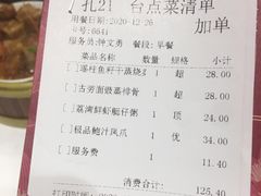 -广州酒家(文昌总店)