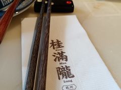 -桂满陇-十里风荷(合生汇店)