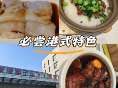 -香港狮子山下·明星粤菜餐厅(北苑店)