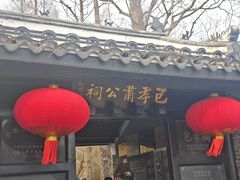 -包公祠