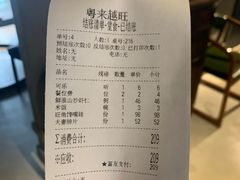 账单-川旺角川粤融合菜•海景餐厅(星海广场店)