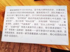 -蓝湾碧波·老字号·疍家非遗海上餐厅