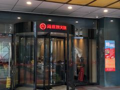 门面-海底捞大排档火锅(打浦路店)