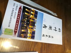 -竹叶涮肉坊(总店)