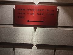 -上海1号私藏菜(黄浦店)