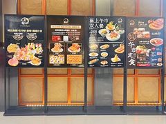 -極上萬膳·日料放题(海岸城店)