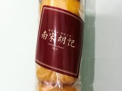 栗子饼-南宋胡记(杭州灵隐寺店)