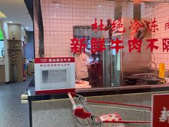 -潮汕酱记鲜牛肉火锅(欧尚店)