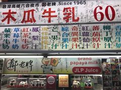 -六合夜市