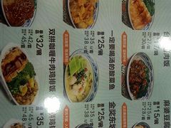 菜单-和合谷(海淀五路居店)