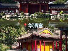 -华清宫景区