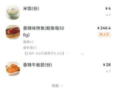 -江边城外烤全鱼(方庄时代购物中心店)