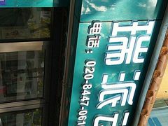 -瑞派动物医院·绝育·犬猫全科·预防医学(光景江南中店)