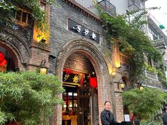 -龙抄手食府(浣花北路店)