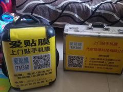 -爱贴膜 贴手机平板电脑膜