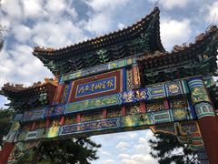 -钓鱼台国宾馆