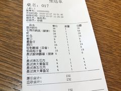 账单-海桐