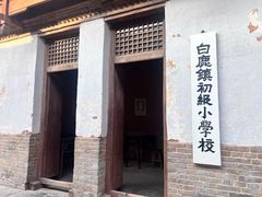 -白鹿原影视城