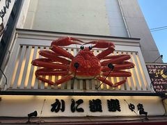 -蟹道乐(道顿堀本店)