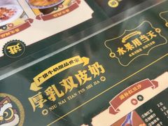 -广信牛奶甜品世家(台东店)