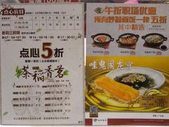 菜单-稻香酒家·33年老字号·港式粤菜(富邦中心店)