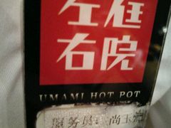 -左庭右院鲜牛肉火锅(南通CBD大有境店)