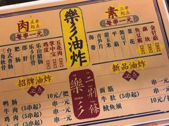 菜单-乐彡炸串·烤苕皮(西单华威约饭街店)
