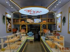 -中东大市场美食城