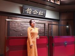 -民国红公馆·秦淮八艳(夫子庙店)