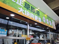 -老绥元烧麦·家常菜(大召店)