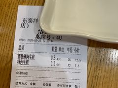 -东泰祥生煎馆(重庆北路店)