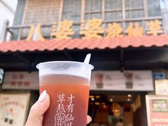-八婆婆烧仙草(曾厝垵店)