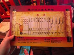 -德云社(三里屯店)