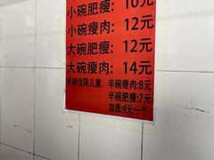 -正宗杨记普洱酸醋米线(总店)